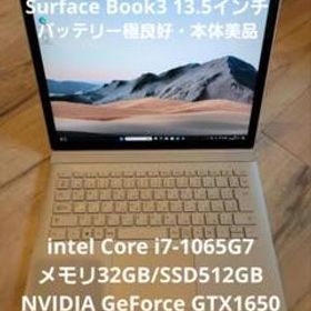 【バッテリー良好・美品】Surface Book3 i7/32G/GTX1650