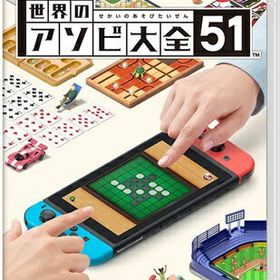 【新品】Nintendo Switchソフト 世界のアソビ大全51【加納店】