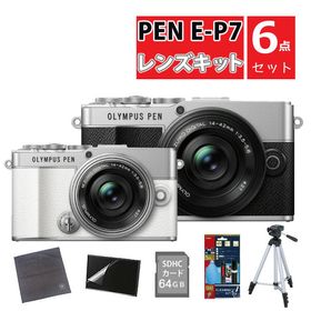 （便利6点セット）オリンパス ミラーレス一眼 カメラ PEN E-P7 14-42mmEZ レンズキット シルバー ホワイト OLYMPUS デジタル一眼レフ 小型 軽量（デジタルライフ）