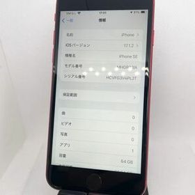 iPhone SE2 64GB SIMフリー【Sランク】