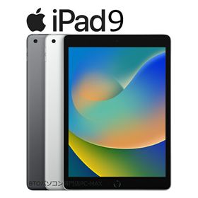 美品 iPad9 2021モデル 64GB 色選べる 10.2インチ Wi-Fiで使える Retinaディスプレイ 中古タブレット 中古iPad アイパッド9 第9世代 Mac アップル Apple