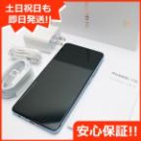 HUAWEI P30 新品¥33,208 中古¥18,200 | 新品・中古のネット最安値 ...