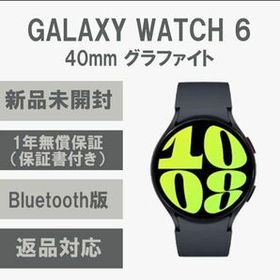 Galaxy Watch 6 40㎜ グラファイトBluetooth版