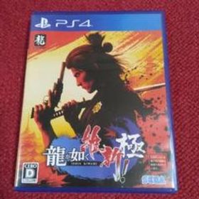 PS4 龍が如く 維新！ 極