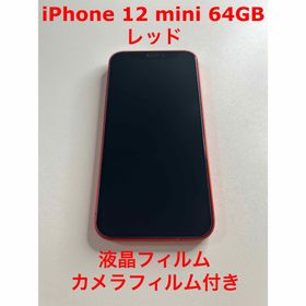 アイフォーン(iPhone)のiPhone 12 mini 64GB レッド(スマートフォン本体)