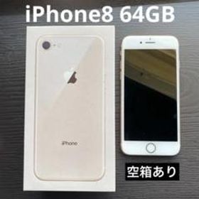 iPhone 8 ゴールド 64 GB Softbank