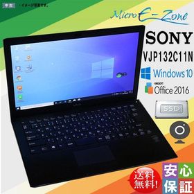 中古パソコン Windows 10 office搭載 13.3型 中古ノートパソコン SONY VAIO VJP132C11N Intel Core i3 第5世代 メモリ4GB SSD128G BLUETOOTH カメラ ノートPC