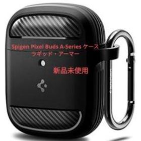 Spigen Pixel Buds A-Series ケース ラギッド・アーマー