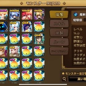 闇ヴァンパイア | サマナーズウォーのアカウントデータ、RMTの販売・買取一覧