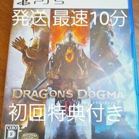 ドラゴンズドグマ2 PS5ソフト 初回特典コードあり