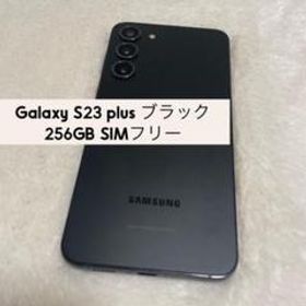 Galaxy S23 plus ブラック 256GB SIMフリー