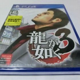 PS4 龍が如く3 新品