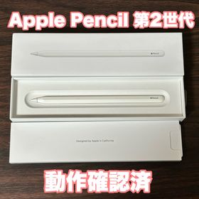 Apple Pencil 第2世代 新品¥13,800 中古¥4,400 | 新品・中古のネット最 