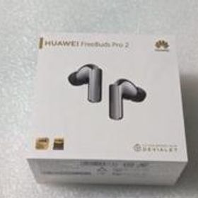 新品 HUAWEI FreeBuds Pro 2 シルバーフロスト