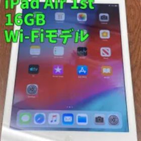 【美品】iPad Air 第1世代 16GB WiFiモデル ホワイト C477