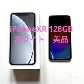 【美品】iPhoneXR 128GB ホワイト SIMフリー 付属品付 美品