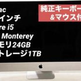 【美品】iMac 5K 27インチ Late 2015 メモリ24GB