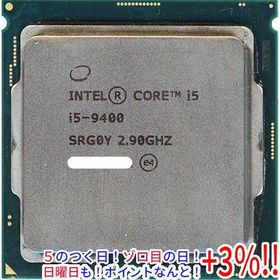 【プレミアムな日曜日はお買い得！LYP会員は限定ポイント+２％！】【中古】Core i5 9400 2.9GHz 9M LGA1151 65W SRG0Y