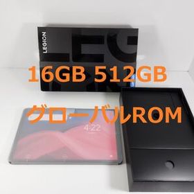 Lenovo LEGION Y700 2023 16GB 512GB グロ版
