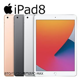 iPad8 2020モデル 32GB 色選べる 10.2インチ Wi-Fiで使える Retinaディスプレイ 中古タブレット 中古iPad アイパッド8 第8世代 Mac アップル Apple