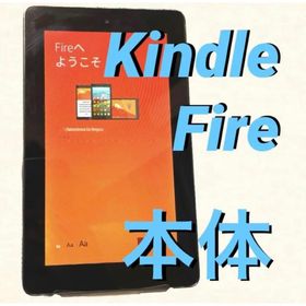 アンドロイド(ANDROID)の【 タブレット本体 】Kindle Fire 7 第5世代 キンドルファイア(タブレット)