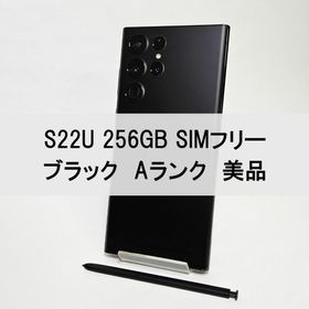 サムスン(SAMSUNG)のGalaxy S22 Ultra 256GB ブラック SIMフリー【A級美品】(スマートフォン本体)