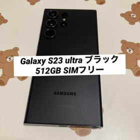 サムスン(SAMSUNG)のGalaxy S23 ultra ブラック 512GB SIMフリー(スマートフォン本体)