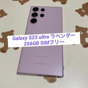 サムスン(SAMSUNG)のGalaxy S23 ultra ラベンダー 256GB SIMフリー 美品(スマートフォン本体)