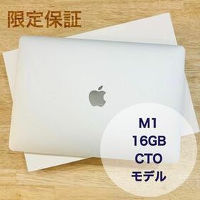 【保証あり】美品 M1 MacBook Air 16GB CTOモデル