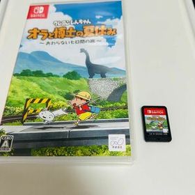 クレヨンしんちゃん オラと博士の夏休み おわらない七日間の旅 Switch スイッチ 任天堂 Nintendo