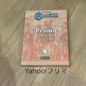 オルレアン プロモタイルセット 日本語版 ボードゲーム