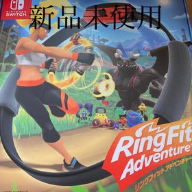 ニンテンドースイッチ(Nintendo Switch)のリングフィット アドベンチャー Switch(家庭用ゲームソフト)