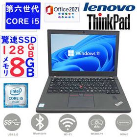 即配 第六世代Core i5 メモリ8GB 驚速SSD128GB Lenovo Thinkpad X270 MSOffice2021 Windows11 12.5型 カメラ 無線 Bluetooth HDMI USB3.0 F