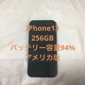 iPhone 13 ミッドナイト 256 GB SIMフリー アメリカ版