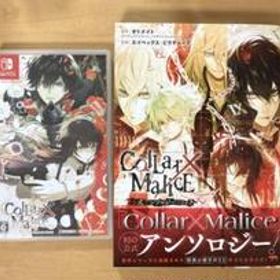 Collar×Malice Switch 公式アンソロジーコミック 2点セット