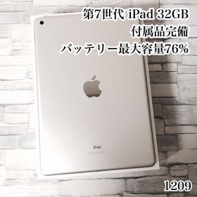 アイパッド(iPad)の第7世代 iPad 32GB wifiモデル 付属品完備(タブレット)