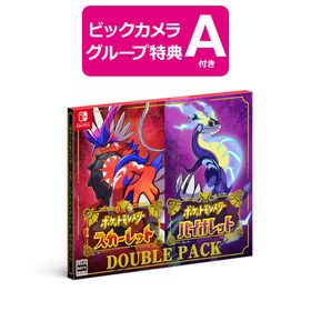 『ポケットモンスター スカーレット・バイオレット』ダブルパック 【Switchゲームソフト】