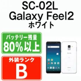 【中古】 SC-02L Galaxy Feel2 フロストホワイト SIMフリー 本体 ドコモ スマホ ギャラクシー【送料無料】 sc02lw7mtm
