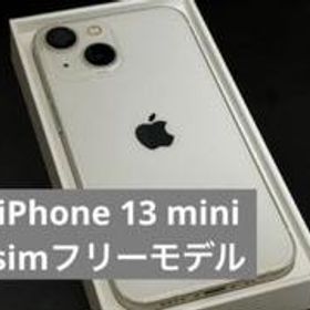 【期間限定】iPhone13 mini スターライト 128 GB SIMフリー