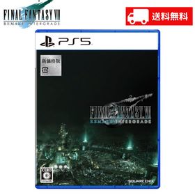 ファイナルファンタジーVII リメイク インターグレード PS5 新品¥4,180 