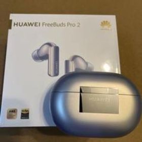 匿名配送 HUAWEI FreeBuds Pro2 シルバーブルー ハイレゾ
