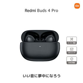 Xiaomi Redmi Buds 4 Pro 高音質ハイファイサウンド アクティブノイズキャンセリング 43dB 風切音 36時間再生 長持ちバッテリー デュアルデバイス スマート接続 マイクノイズキャンセリング Hi-Res AI アダプティブ ANC