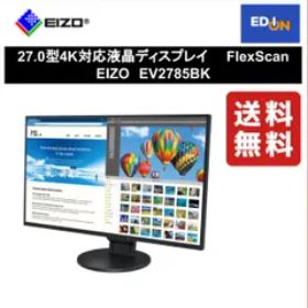 【11917】27.0型4K対応液晶ディスプレイ FlexScan EIZO EV2785BK