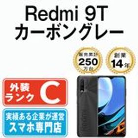 【中古】 Redmi 9T 64GB カーボングレー r9tgy6mtm