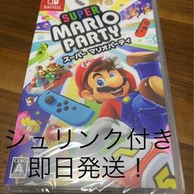 Nintendo Switch スーパーマリオパーティ 新品 未開封 シュリンク付き 即日発送！