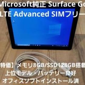 【特価・LTE対応上位モデル】Surface Go LTE Advanced