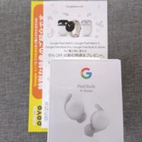 公式ショップ購入 Google Pixel Buds A-series 白 新品