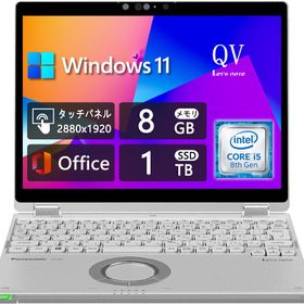 軽量薄型2in1モデル Let's note CF-QV8 ■12.0型360°回転液晶WQXGA+(2880x1920) タッチパネル対応 - 第8世代 Intel Core i5 - メモリ8GB - SSD 1TB - Webカメラ - WiFi&Bluetooth - Type-C - Win11搭載 - MS Office 2019 (整備済み品)