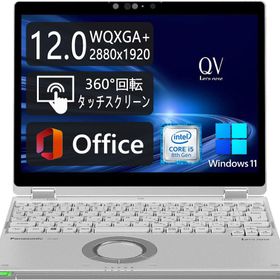 【整備済み品】パナソニック Let's note CF-QV8 軽量薄型2in1モデル ■12.0型360°回転液晶WQXGA+(2880x1920) タッチパネル対応 - 第8世代 Intel Core i5 - メモリ8GB - SSD 256GB - Webカメラ - WiFi&Bluetooth - USB Type-C - Win11 - MS Office 2019