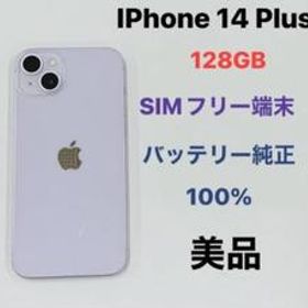 iPhone 14 Plus 128Gb SIMフリー美品